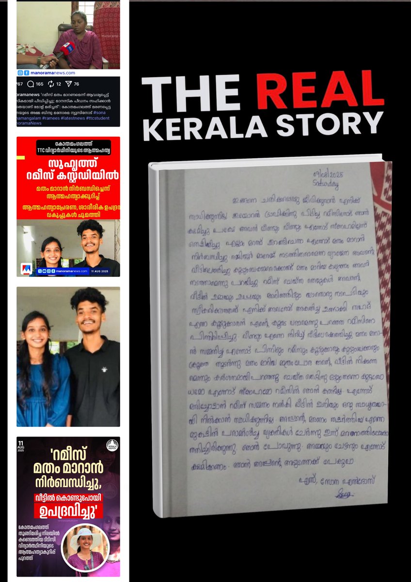 They called The Kerala Story “RSS propaganda,” mocked it, tried to ban it, and sold their Spine for Muslim vote banks.

But today, a Christian girl took her own life. 
In her suicide note, she named a man, Ramees, whom described as a jihadi. He lured her, deceived her, beat her,
