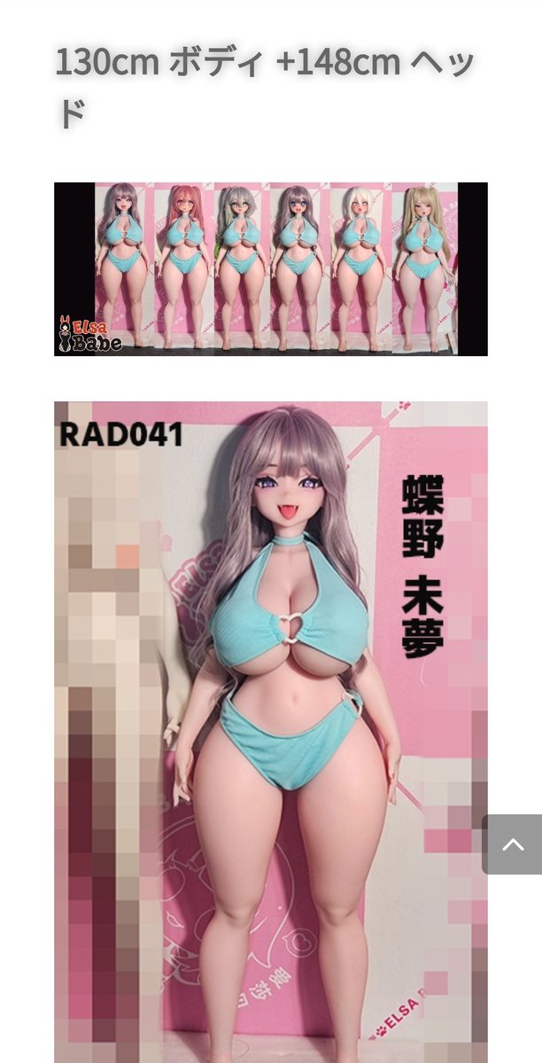 たぶんElsaBabeっていうメーカーの130cmボディかな
動画だと軽々しく下から突いてたけどやっぱし20キロくらいある．．．
米10キロ袋二つ分
デカパイドール持ってたからわかる、ドールは重いんだ
それを感じさせないくらいパンパンしてるのすげぇわ