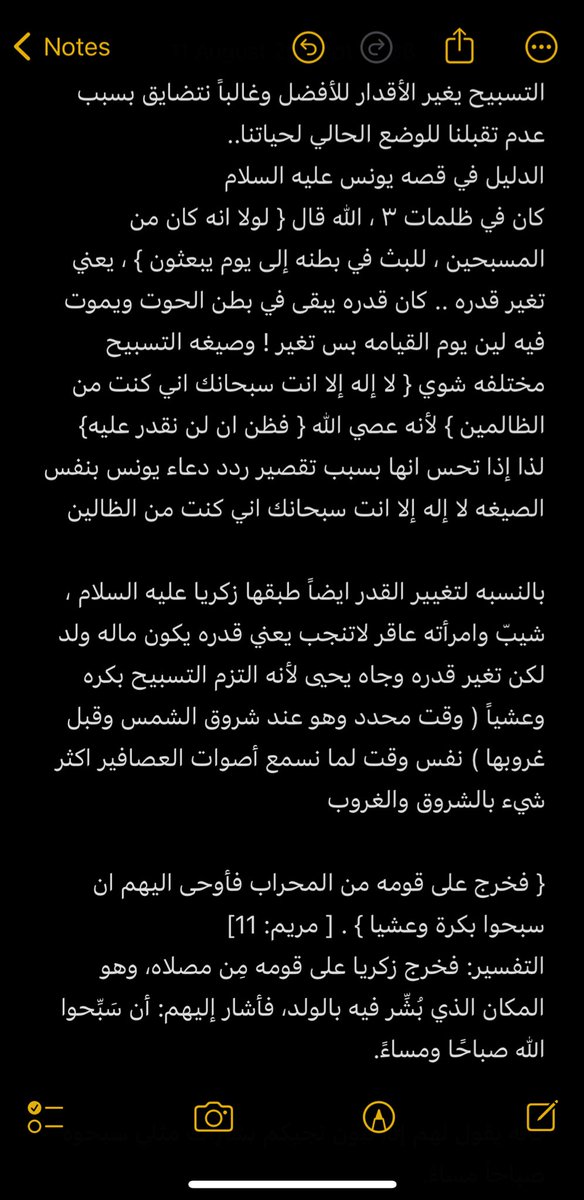 <a href="/Dr_NAlShehri/">د. ناصر الشهري | كاتب رأي</a> هذي المعلومه عرفتها رمضان الماضي وكل شخص أشوفه مهوم انصحه فيها لأني جربتها مو على دعوه على ان الهم يزول (بالنسبه لي احسن من اي دعوة) بغض النظر عن أسباب/ نوع الهم.