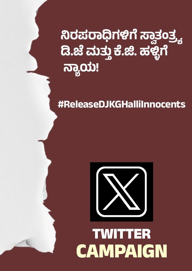 syedrules7264's tweet photo. ನಿರಪರಾಧಿಗಳಿಗೆ ಸ್ವಾತಂತ್ರ್ಯ ಡಿ.ಜೆ ಮತ್ತು ಕೆ.ಜಿ. ಹಳ್ಳಿಗೆ ನ್ಯಾಯ!

#ReleaseDJKGHallilnnocents https://t.co/2xYG2eSw8W