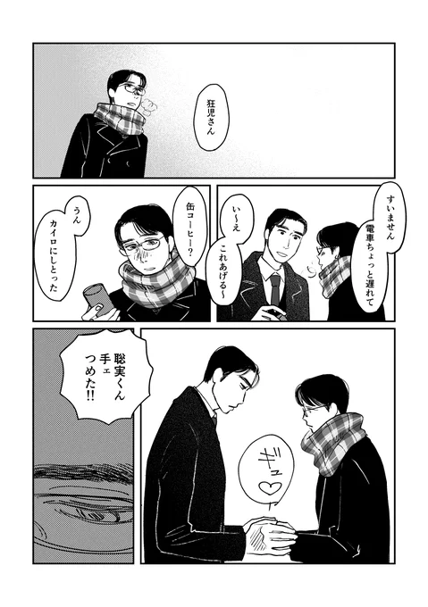 🥁アンケートのお願い🥁
8/31の新刊「TWILOG 2」アンケートにご協力ください!
末尾にアンケートあります、よろしくお願いいたします!!!
Twitterに載ってた小話まんがまとめです。

全年齢 A5/170P(前後)/会場頒布価格1,500円(予定)

(サンプルはつながっていません)
1/5 