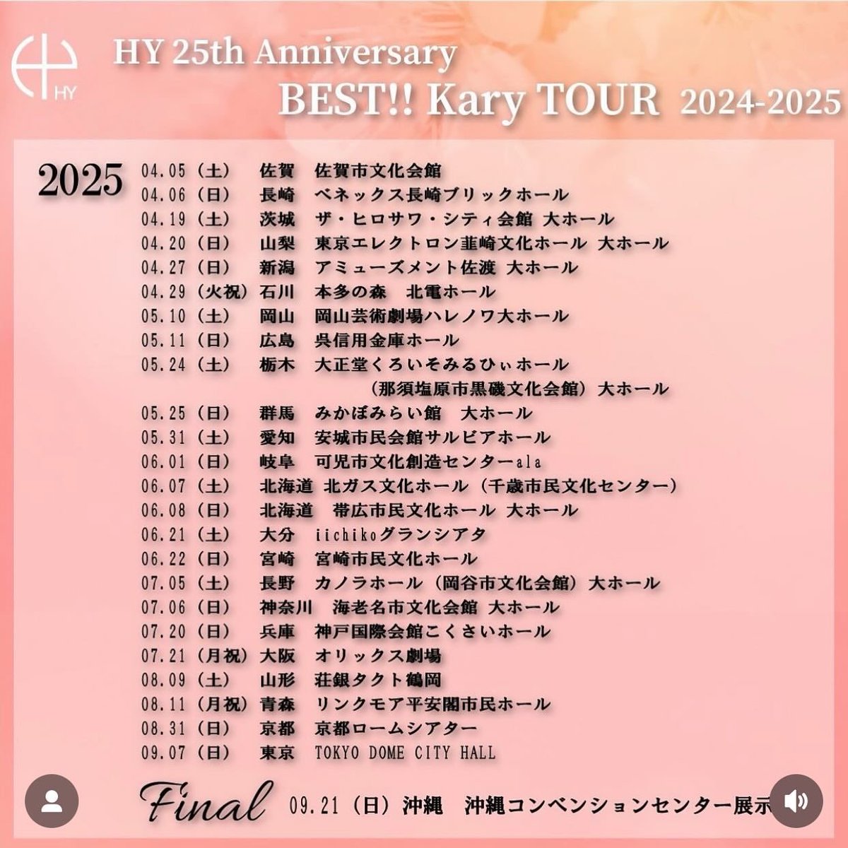 MARUAOMORI's tweet photo. HY 25th Anniversary BEST!! Kary TOUR 2024-2025
Live前にHIDEさんが丸青食堂にご来店してくれました🤗‼️

しかも、ご来店時間がAM11:00‼️
ファンサすぎる🥹

HYの皆さん、青森を盛り上げて楽しんでください❗️

#HY
#AM11時
#HY25thAnniversary
#HY25thAnniversaryBESTKaryTOUR20242025
#新里英之 https://t.co/d1GDQPtDHV