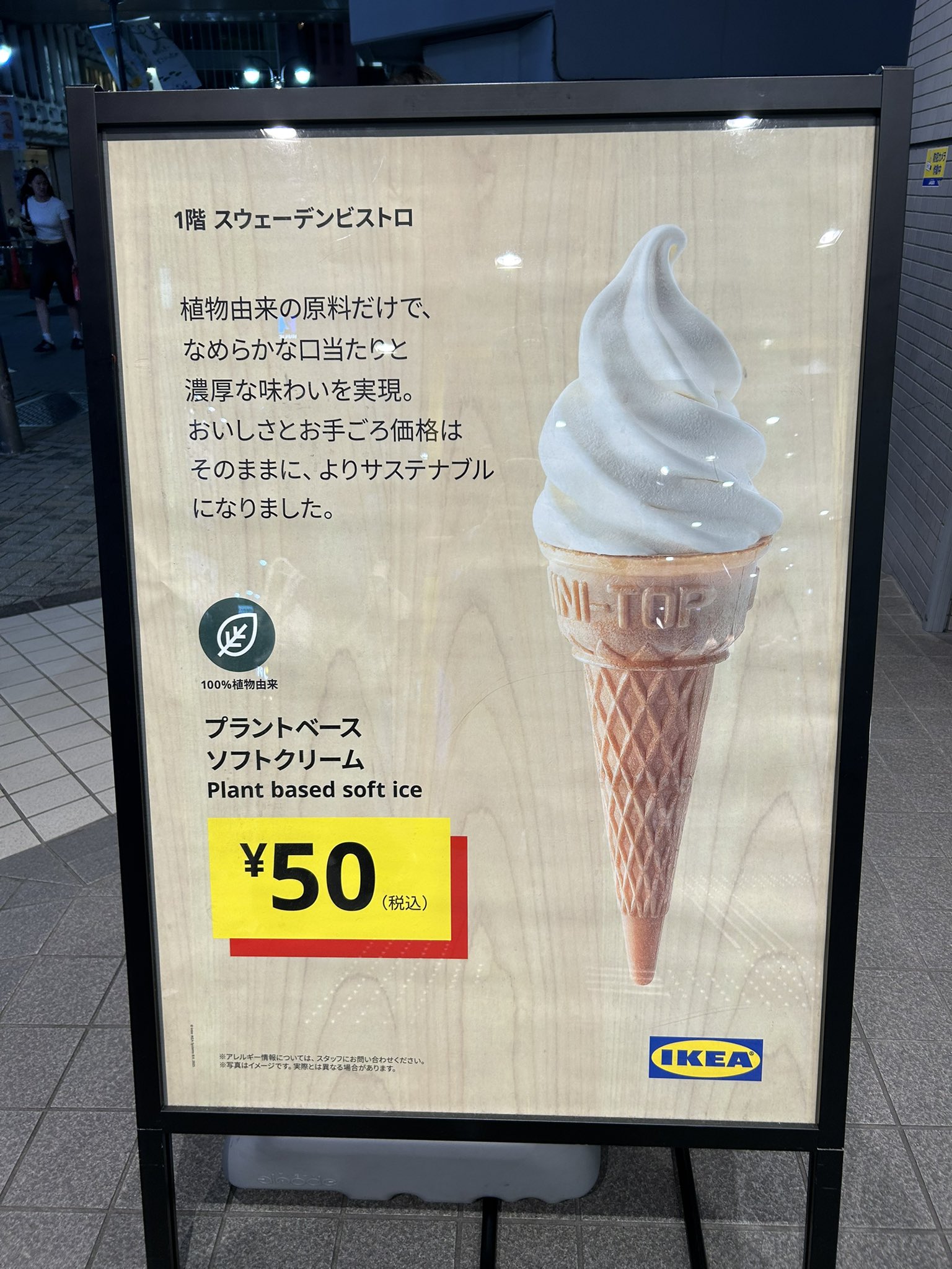 ソフトクリーム 𓂃𓂂 2024年3月26日 ／ 金椛万十2周年♡ ＼ ずっーっと