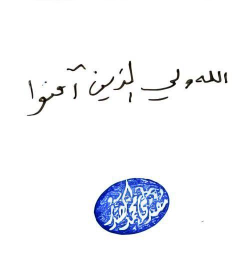 هامش اليوم لسماحة السيد القائد مقتدى الصدر اعزه الله 
#الله_ولي_الذين_آمنوا