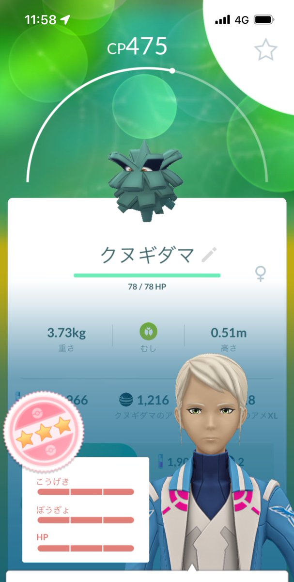 STATpoke's tweet photo. 最近の💯その1
GBL的使いみちはなさそう😅 https://t.co/mXOgqyownn