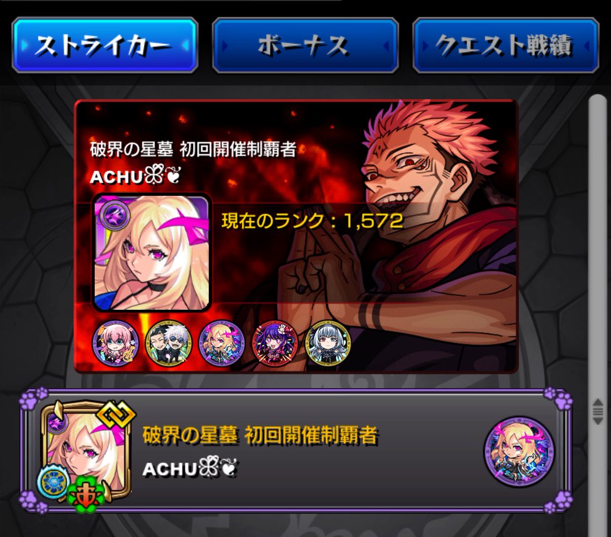 あちゅ❦😈ིྀ🎀ིྀ (@achu_66) / Posts / X