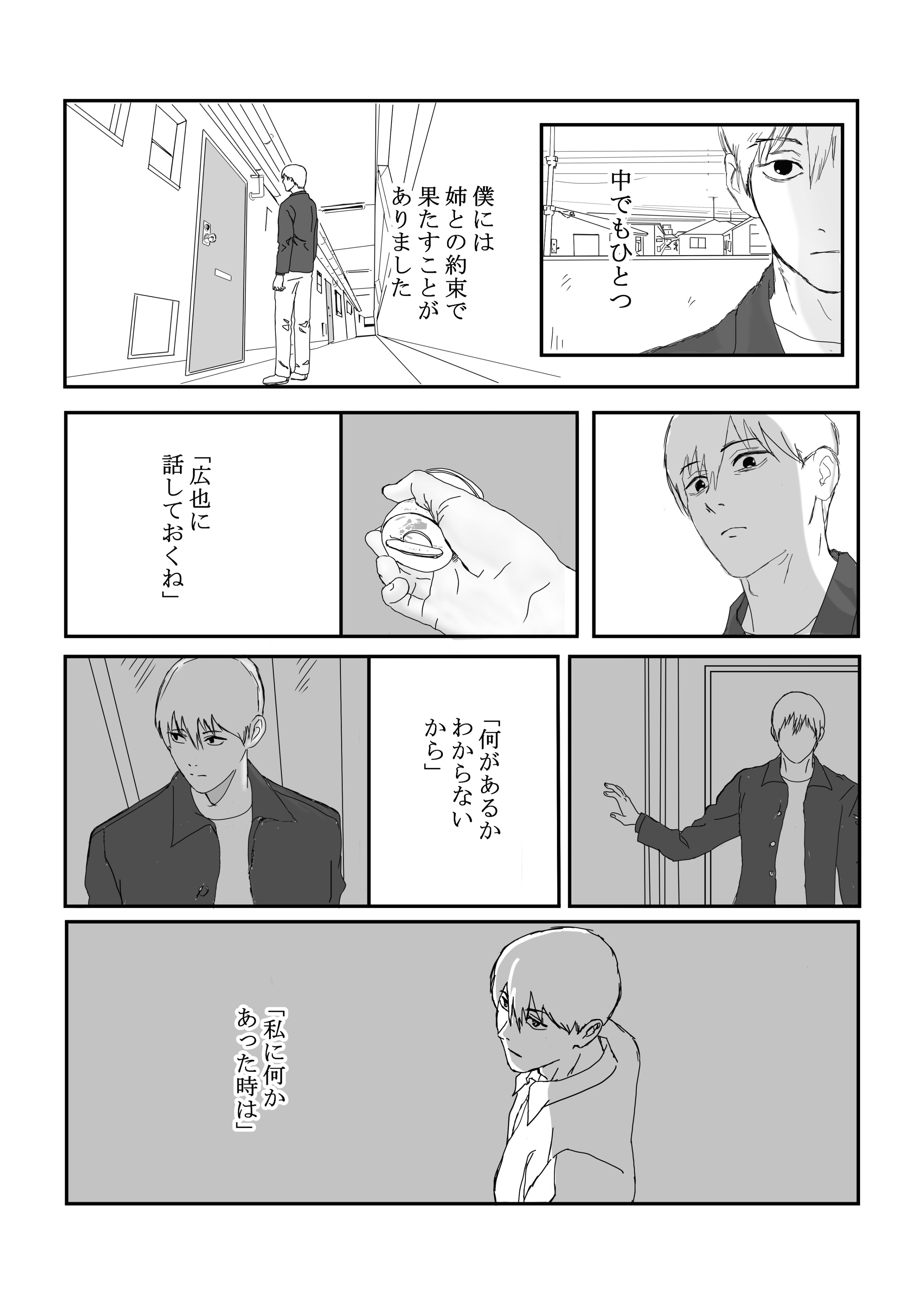 ねこ@プロフ一読お願いします様、専用⭐️ 楽天市場】ねこに転生したおじさん ダイカットポストカード プン