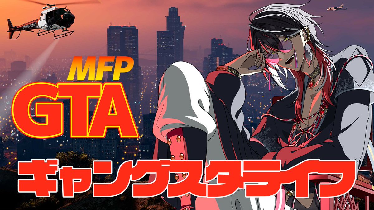 _KurouRon_'s tweet photo. 本日の集合場所こちら!!

20:00から
【 #MFPGTANU 】ラスト??極悪ギャングまいる!!!!!!!!!!!

色々な関係でちゃんとログインできるのは最後かも!?
めっちゃ楽しむーー!!

https://t.co/syDyzl4V9r
#男性Vtuber #MFPNU https://t.co/gQwKA50WgM