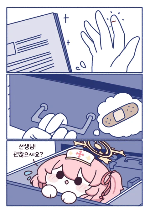 #ブルアカ

언제 어디서나 세리나🩹🩹🩹🩹 