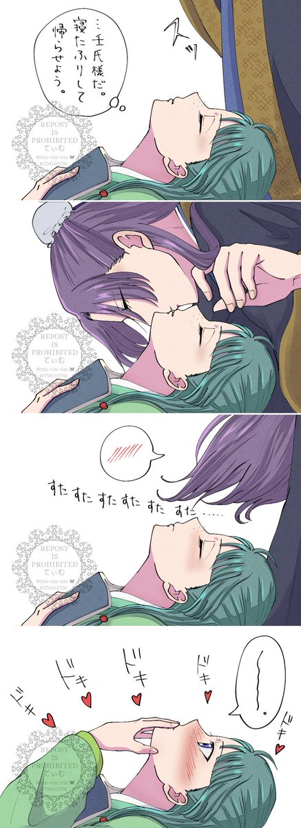 四コマ(タップしてね)

壬猫初キッス妄想🐈🌙 