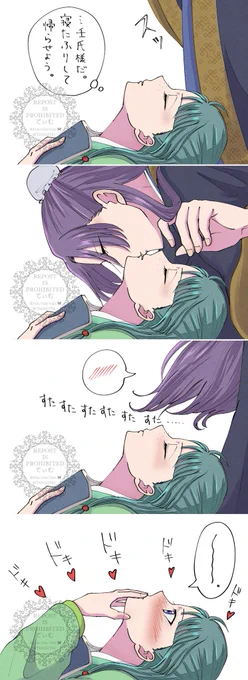 四コマ(タップしてね)

壬猫初キッス妄想🐈🌙 