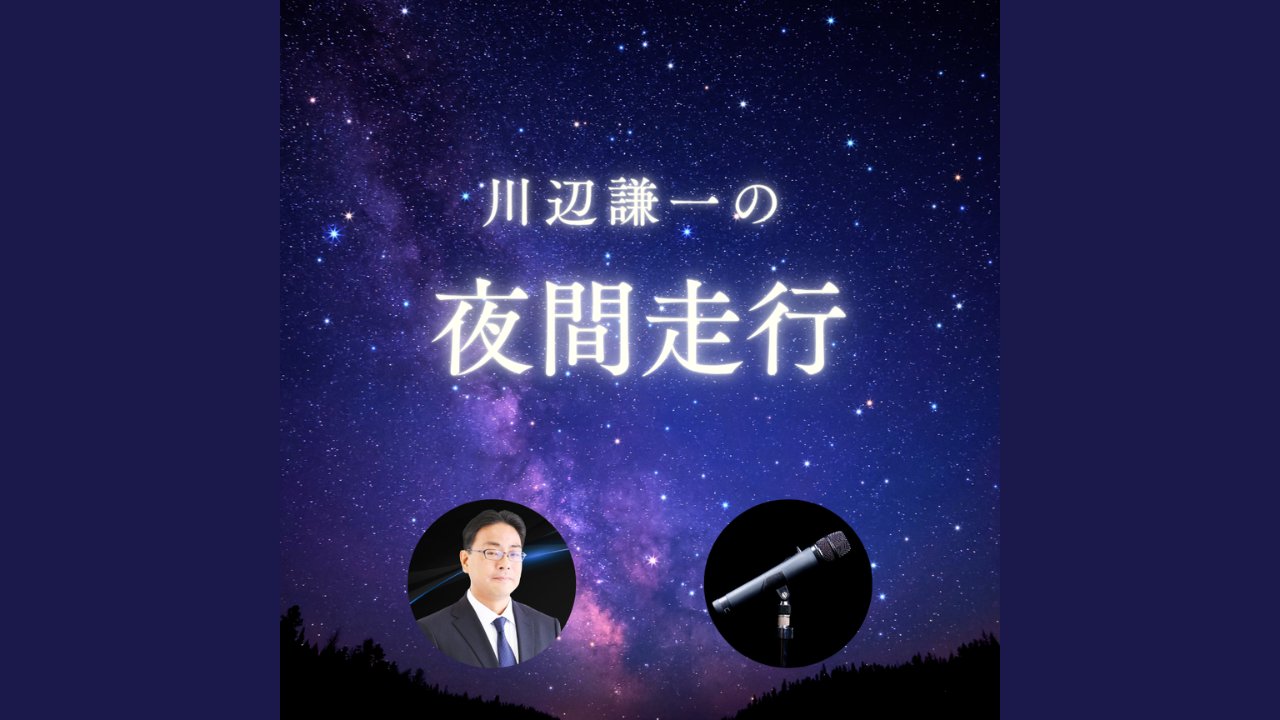 川辺謙一＠交通技術ライター on X: 