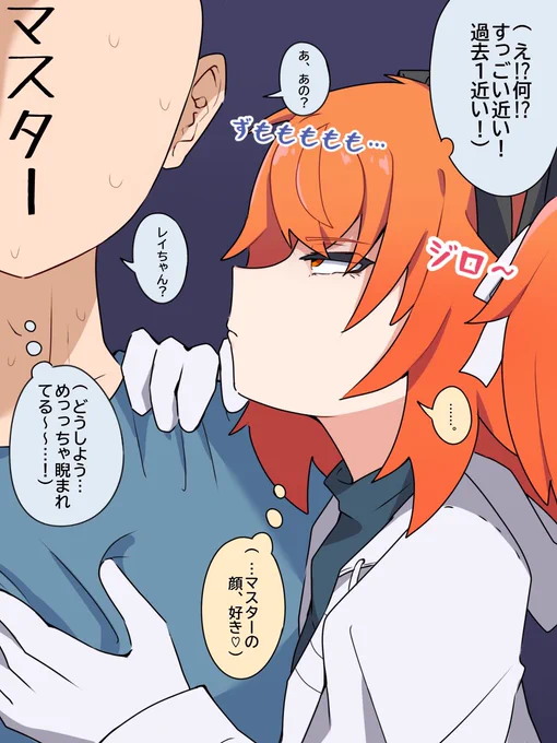 製造ミスで目つきが悪くなっちゃった足立レイちゃんが、すごい近くで睨らんでくる

#足立レイ 