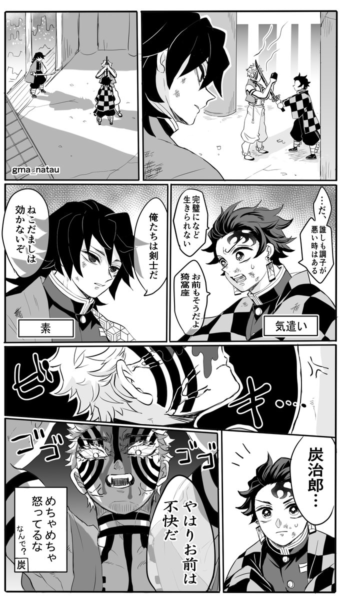 ちょっと調子が悪かったあかざ
(∞🏯ネタです) 
