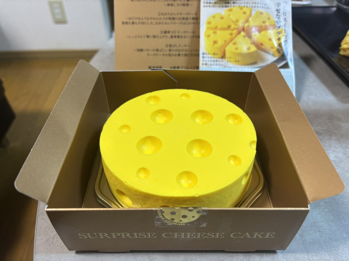 札幌のお店のチーズケーキ🐮
見た目とか可愛いすぎやろー！！
今日は墓参りからのBBQをして、家でデザートいただきます🙏
#チーズケーキ　#札幌　#FAKE