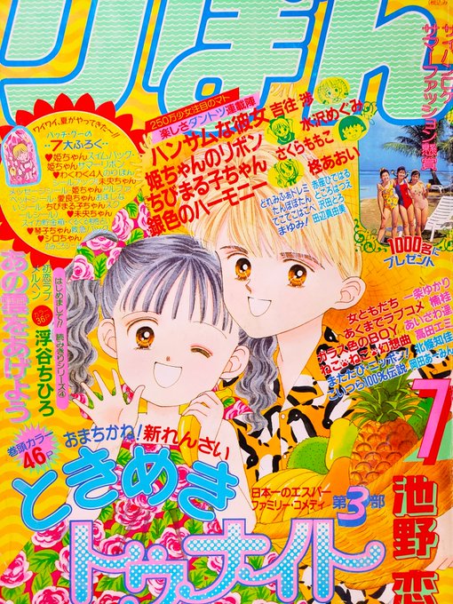 花梨～かりん💫(@nori19732) さんのマンガ一覧 : リツイート順 : 6