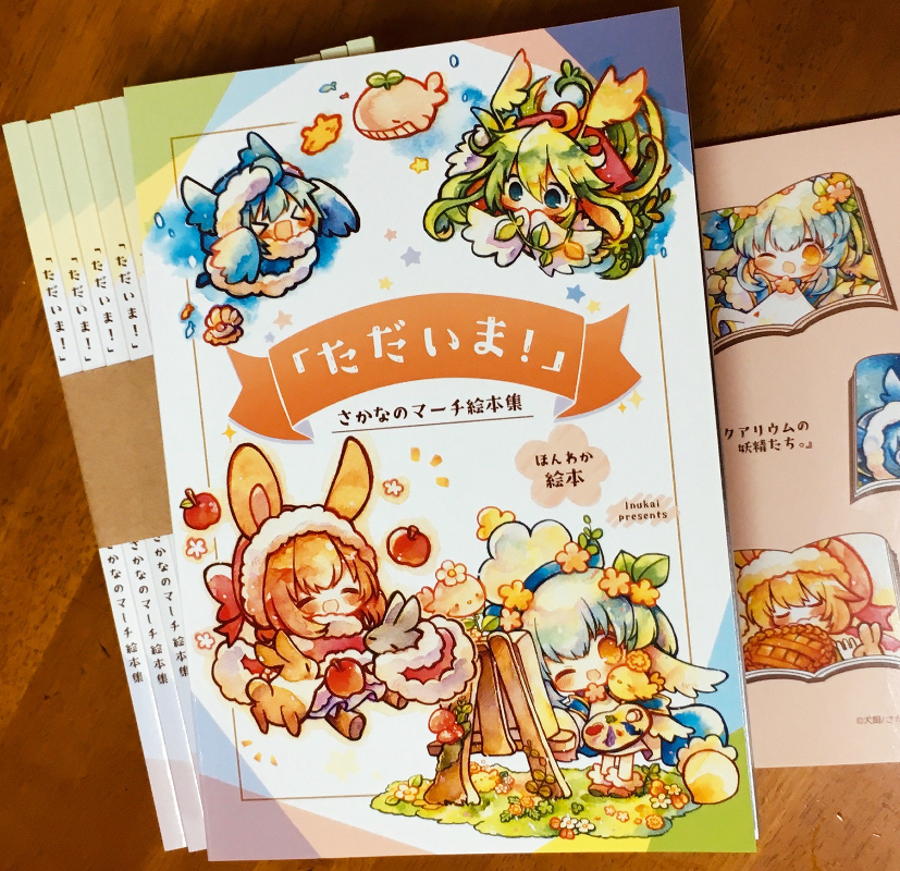 新刊すりあがりました～!印刷とってもきれいです!背表紙にがっつり文字のはいる厚さ…! 