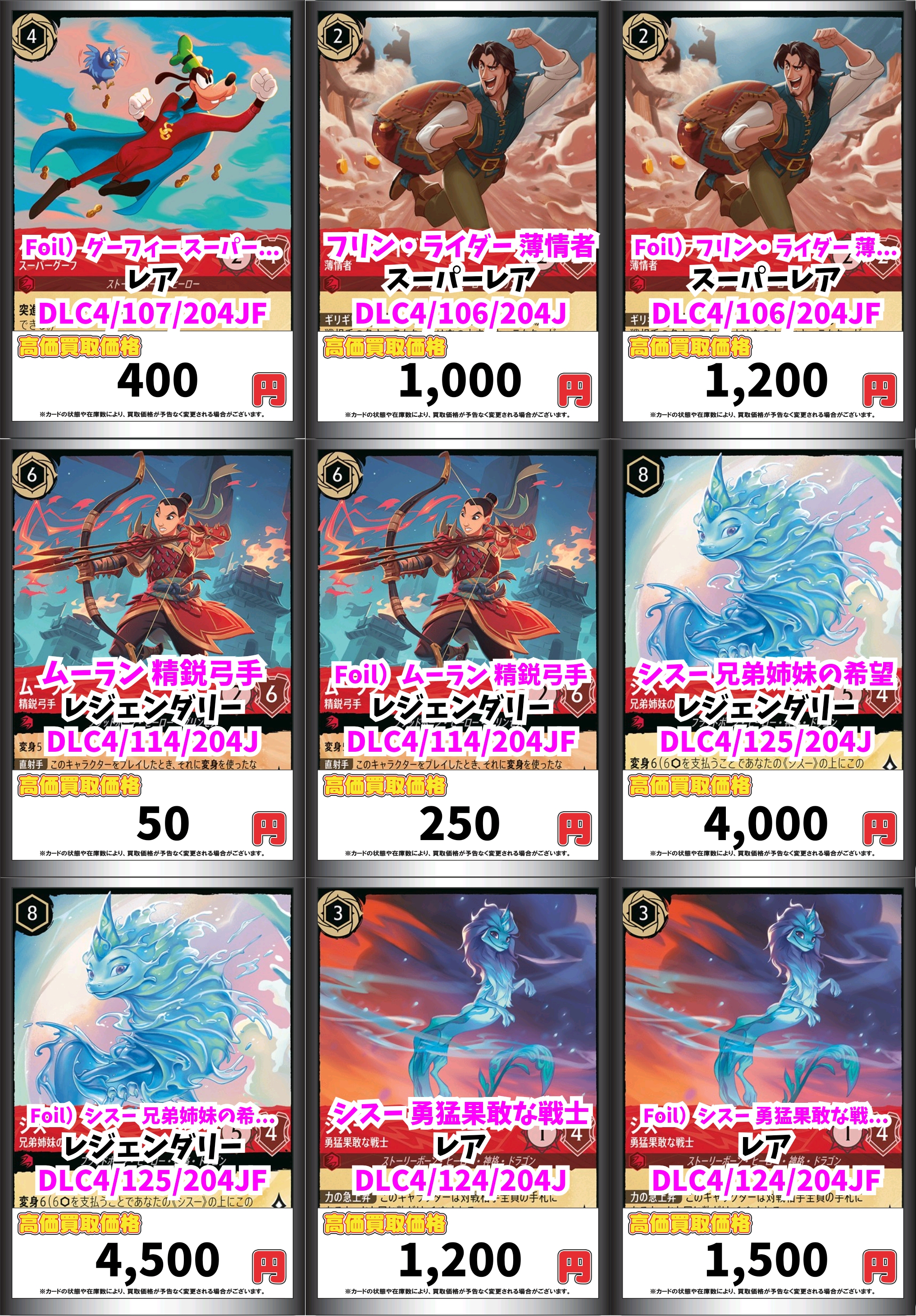 ロルカナ　まとめ売り　おまけ付き 2025年最新】ロルカナまとめ売りの人気アイテム - メルカリ