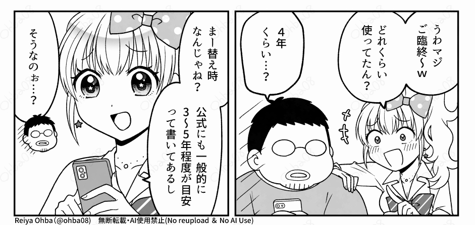 レトマジ新作ショート「よしおのiPhoneが壊れた」BOOTHにて販売中!
NEXTの1巻は現在半額セール中です!
どちらもよろしくお願いします～!🥳
https://t.co/6WIXN42tI3 