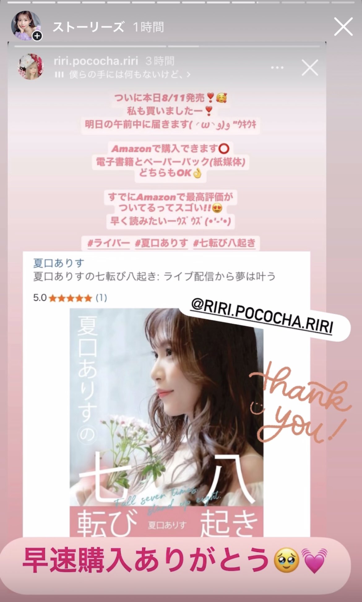 ななぴー　6月末日ご購入分28点まとめて。 💎👑夏口ありす on X: 