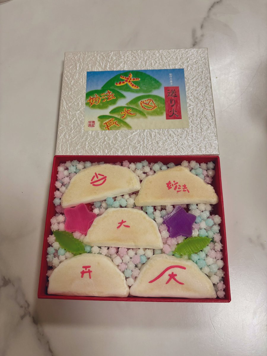 今日は高校時代の女友達が家に遊びに来てくれました。
実に約18年振りの再会。でも、時間を感じさせない、変わらない彼女にホッとしました。
お土産は俵屋吉富さんのお菓子。さすがお茶をやっているだけあってセンスがいいなぁというセレクト。また会おうね。