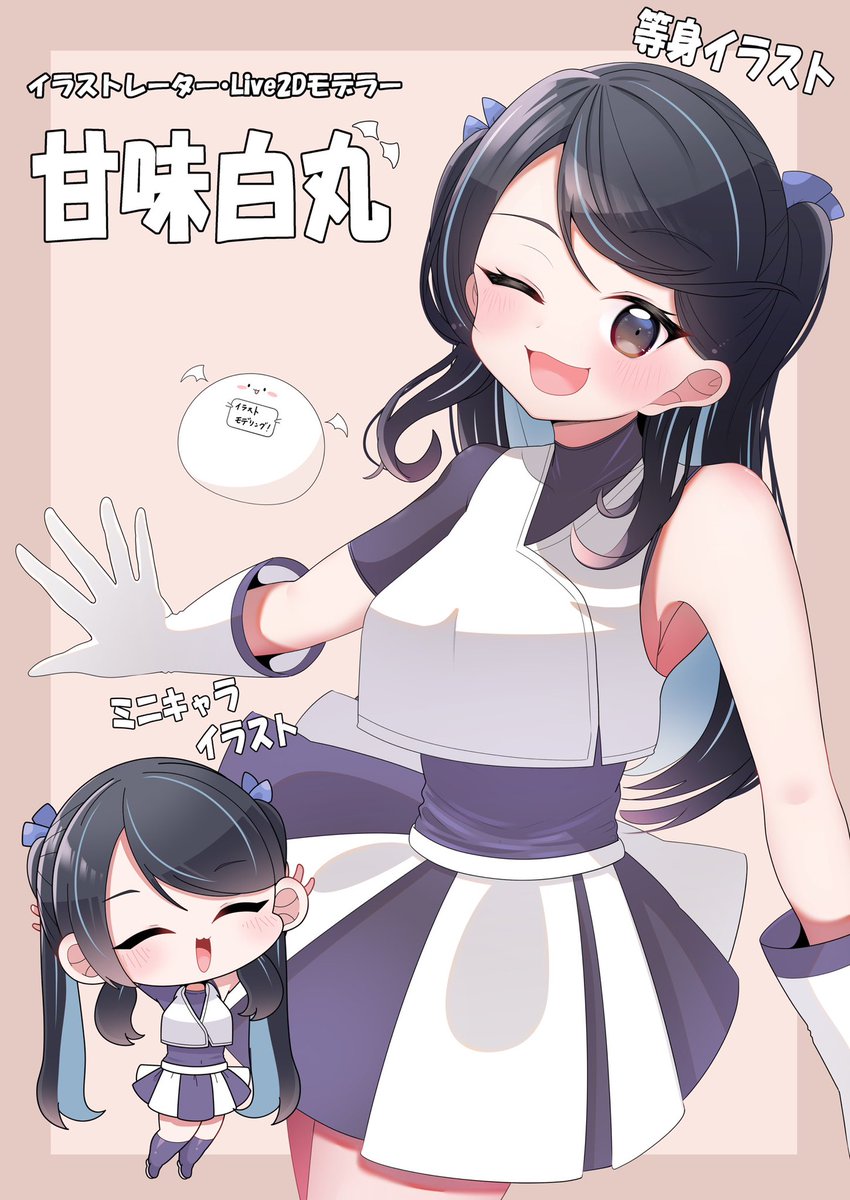 studio_STRK's tweet photo. 【提携クリエイターのご紹介】

この度イラストレーター・LIVE2Dモデラーの甘味白丸(@kanmi_siromaru )様と業務提携を締結させて頂きました。

現在開催中の事務所イベントプライズであるLINEスタンプも甘味白丸様にお願いする予定です。
何卒よろしくお願いいたします！ https://t.co/SmCHhOyaZL