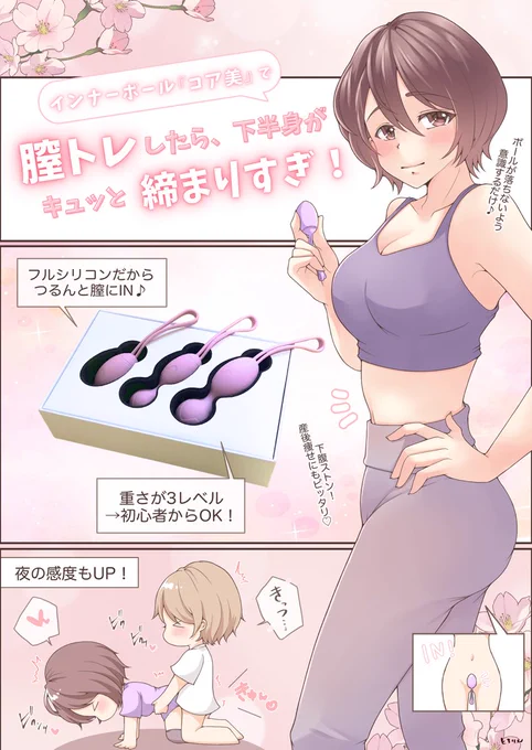 中に入れるだけで!?
キュッと締まった下半身になれちゃう....♥

https://t.co/p8hy2E417z

⬆️8/11~8/17はSALE中❗️
#PR #BEYOURLOVER 