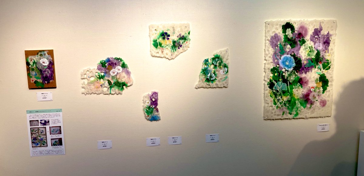 第5回 このまの会
（日本橋・小津和紙）

様々な和紙を使用した様々なスタイルの作品が集うグループ展

日本画家・武田裕子先生<a href="/takedahirokojp/">武田 裕子/Hiroko Takeda</a> の作品を観に行ったら大盛況！

漫画家・きたかわ翔先生<a href="/kitagawa_sho/">きたがわ翔</a> の作品がありビックリ！

青春時代が甦ります😊

ozuwashi.net