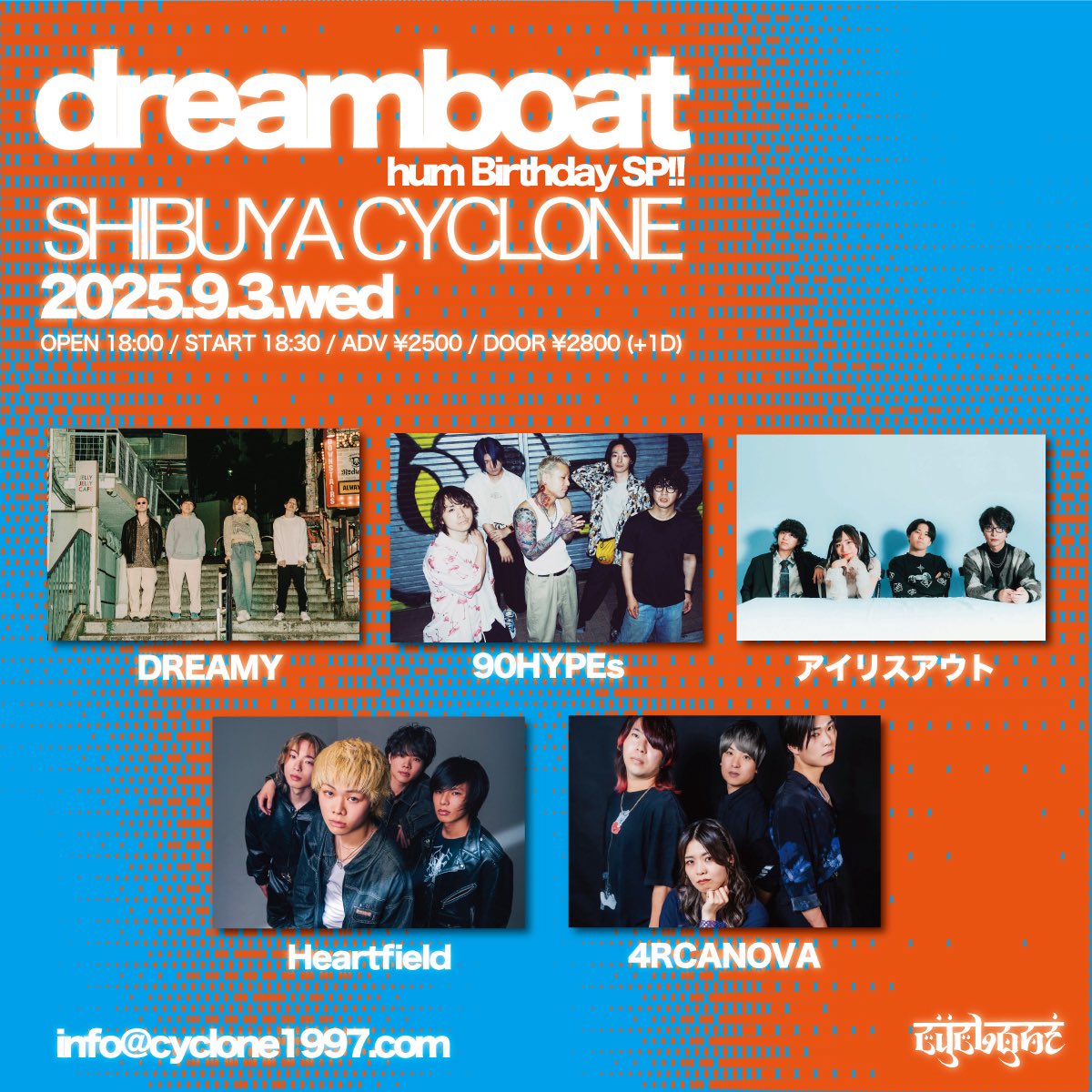 【LIVE INFO】
2025.9.3(水)
SHIBUYA CYCLONE
CYCLONE pre.
 “dreamboat hum Birthday SP!!”

Act
DREAMY
4RCANOVA
90HYPEs
アイリスアウト
Heartfield

OPEN 18:00 | START 18:30
ADV ¥2500 | DOOR ¥2800 +1D

チケット
livepocket
t.livepocket.jp/e/4uzm8
googleフォーム
docs.google.com/forms/d/e/1FAI…