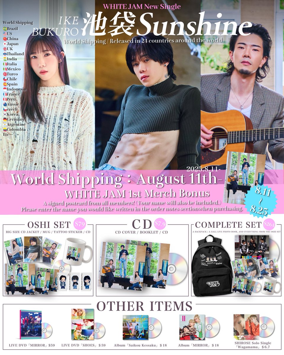 SHIROSE(WHITE JAM) on Music Unlimited WHITE JAM CD