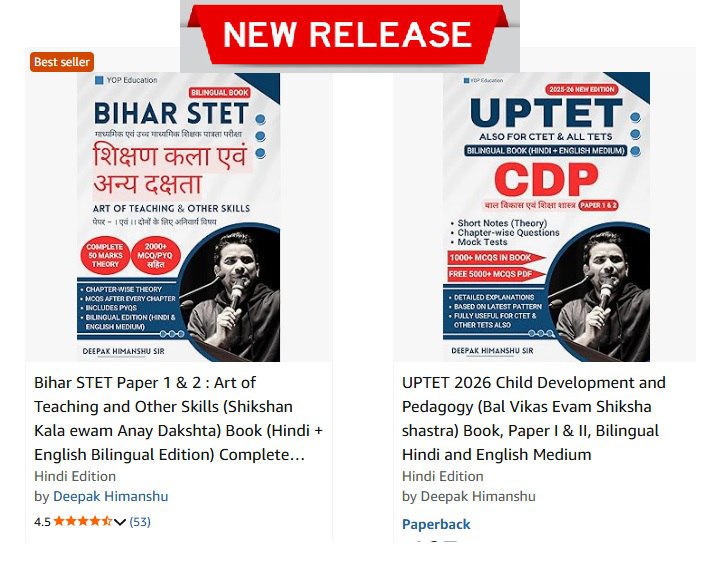Bihar STET General Paper Book
✅ Amazon link-
 amzn.to/4lrqGr9
✅ Flipkart Link- 
dl.flipkart.com/s/1uoqOYNNNN

UPTET 2026 CDP BOOK- 
✅ Amazon link- 
amzn.in/d/iu6m8Yu
✅ Flipkart link-
dl.flipkart.com/s/eNsWXUNNNN