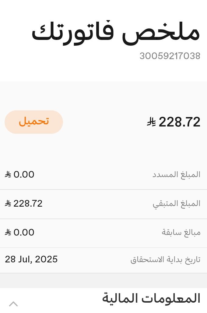 أمي جنتي🤍 (@amabazaz34) on Twitter photo #تمويل_شركات_θ54бl58449
أسأل الله لمن يُساهم في سدادها أو يُعيد نشرها أن تفرج همه وتيسر أمره وترزقه خير الدنيا والآخر.
فاتورة لاسره ظروفهم صعبه والدهم موقفه خدماته وعليهم متاخرات  ايجار سكن ..
رقم الحساب
30059217038 #تمويل_شركات_θ54бl58449
أسأل الله لمن يُساهم في سدادها أو يُعيد نشرها أن تفرج همه وتيسر أمره وترزقه خير الدنيا والآخر.
فاتورة لاسره ظروفهم صعبه والدهم موقفه خدماته وعليهم متاخرات  ايجار سكن ..
رقم الحساب
30059217038