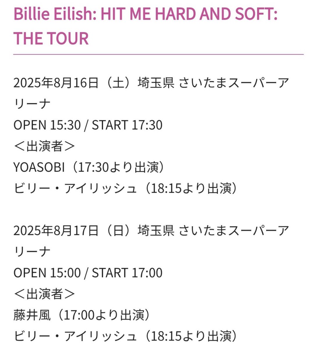 M780707's tweet photo. 8月17日、ビリー・アイリッシュ来日公演に行くのですが、なんとスペシャルゲストが藤井風に決定！持ち時間も約1時間😳

アリーナ・スタンディングならまだ買えるみたい😊
https://t.co/sJelygcoH4

#ビリーアイリッシュ
#藤井風 https://t.co/SiBGG4P9sq