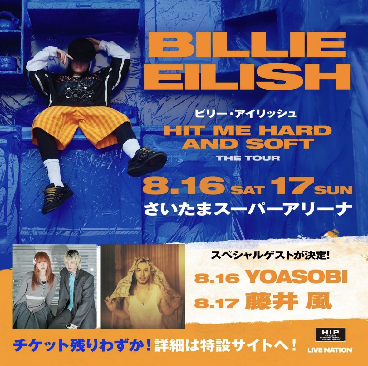 M780707's tweet photo. 8月17日、ビリー・アイリッシュ来日公演に行くのですが、なんとスペシャルゲストが藤井風に決定！持ち時間も約1時間😳

アリーナ・スタンディングならまだ買えるみたい😊
https://t.co/sJelygcoH4

#ビリーアイリッシュ
#藤井風 https://t.co/SiBGG4P9sq