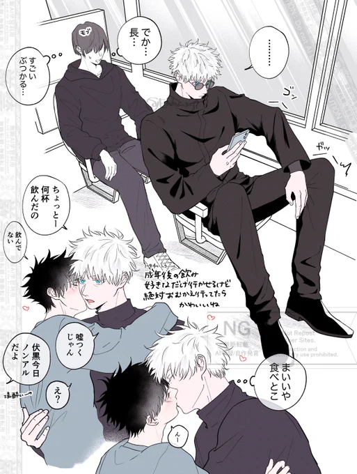 五伏 見かけたい 