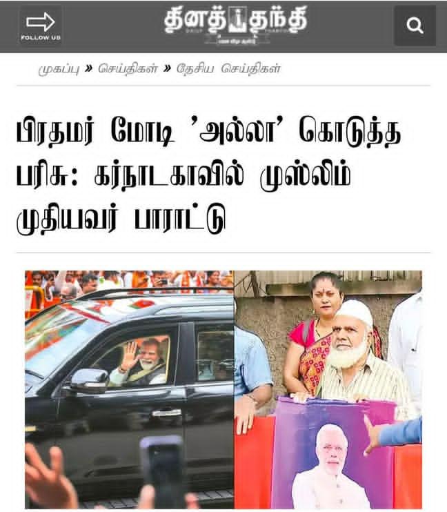 Vinoth Kumar.V ( மோடியின் குடும்பம் ) tweet media