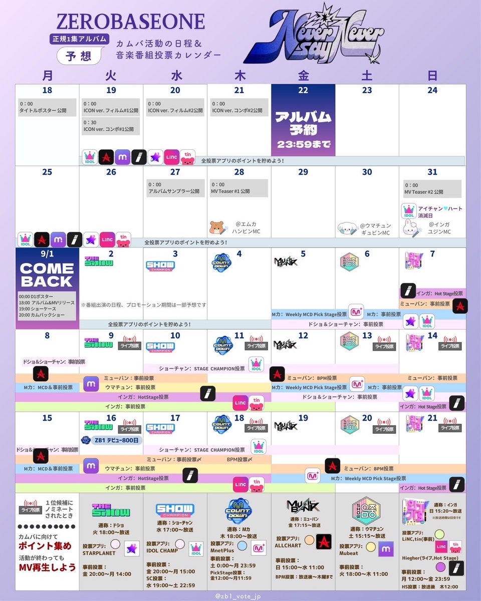 ZB1_VOTE_JP(slow) tweet media