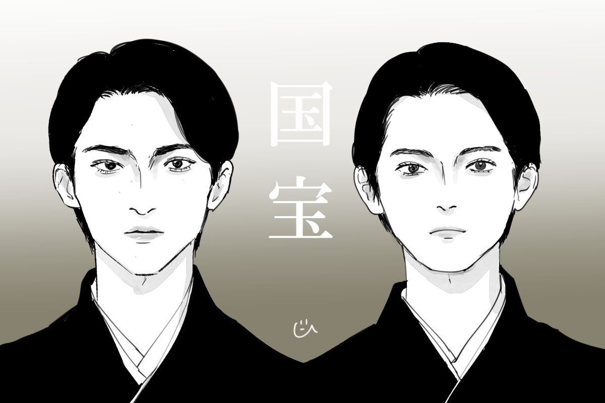 喜久雄と俊介
美青年を描き分ける練習 