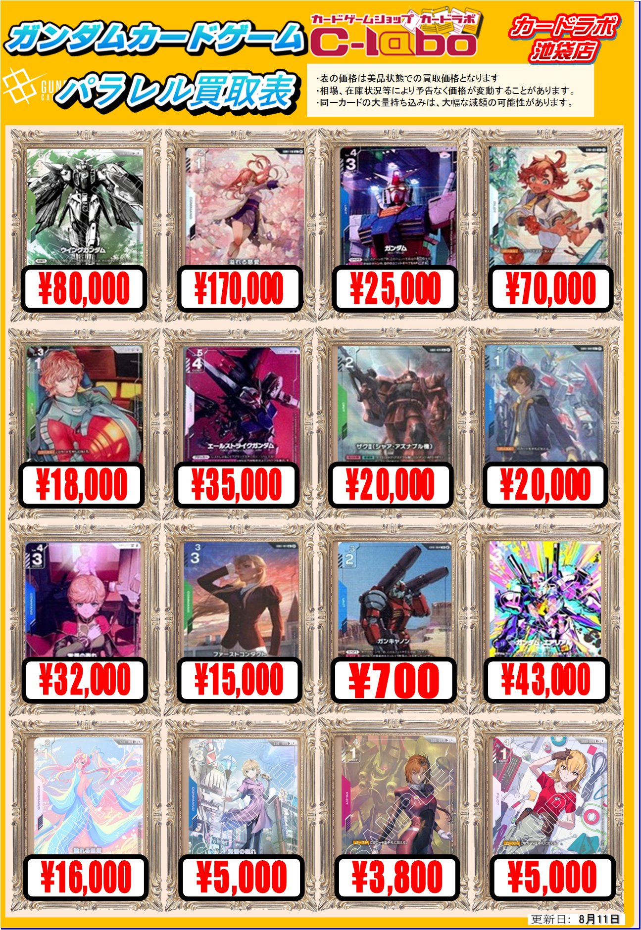 【新品未使用】トレーディングカード ベルばら 東武百貨店 池袋 限定 全種類 UNISEX ESSENTIALカートバッグ ブラック