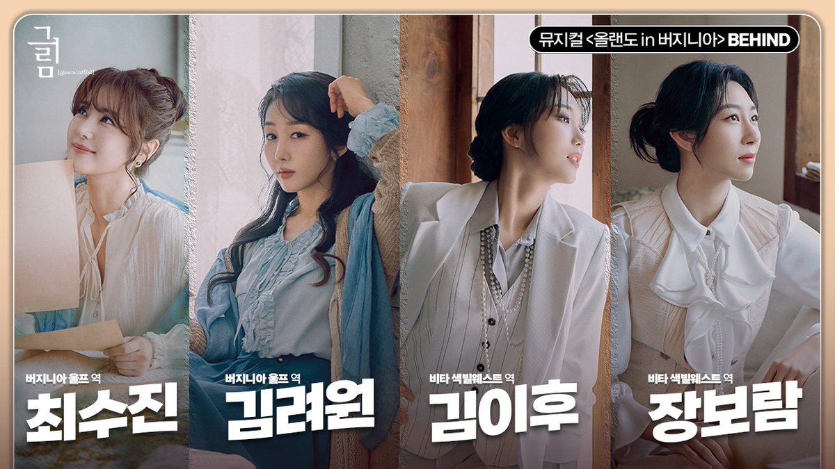 [글림TV] 최수진, 김려원, 김이후, 장보람 
“올랜도 in 버지니아“ 프로필 촬영현장 비하인드

📽 풀영상보기
youtu.be/GHFI3mN9984

#최수진 #김려원 #김이후 #장보람
뮤지컬 #올랜도in버지니아 #올랜도인버지니아