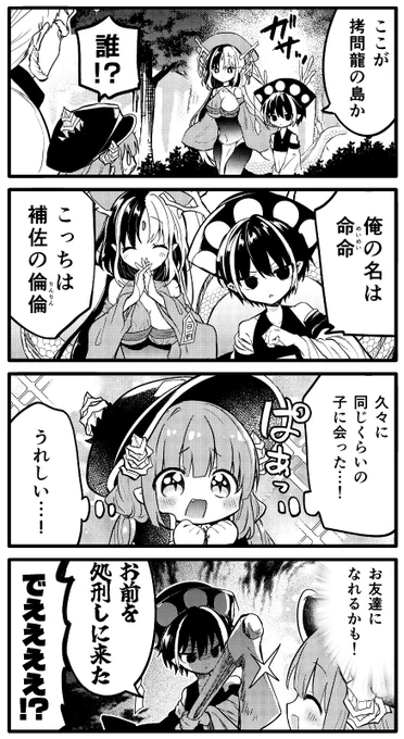 泣き虫拷問官グロゴアちゃん!⑧

『新しいお友達?』

#漫画が読めるハッシュタグ #拷問できるもんっ 