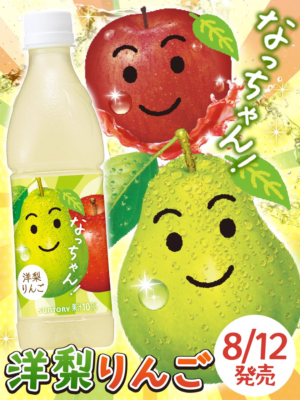 SUNTORY（サントリー） on X: 