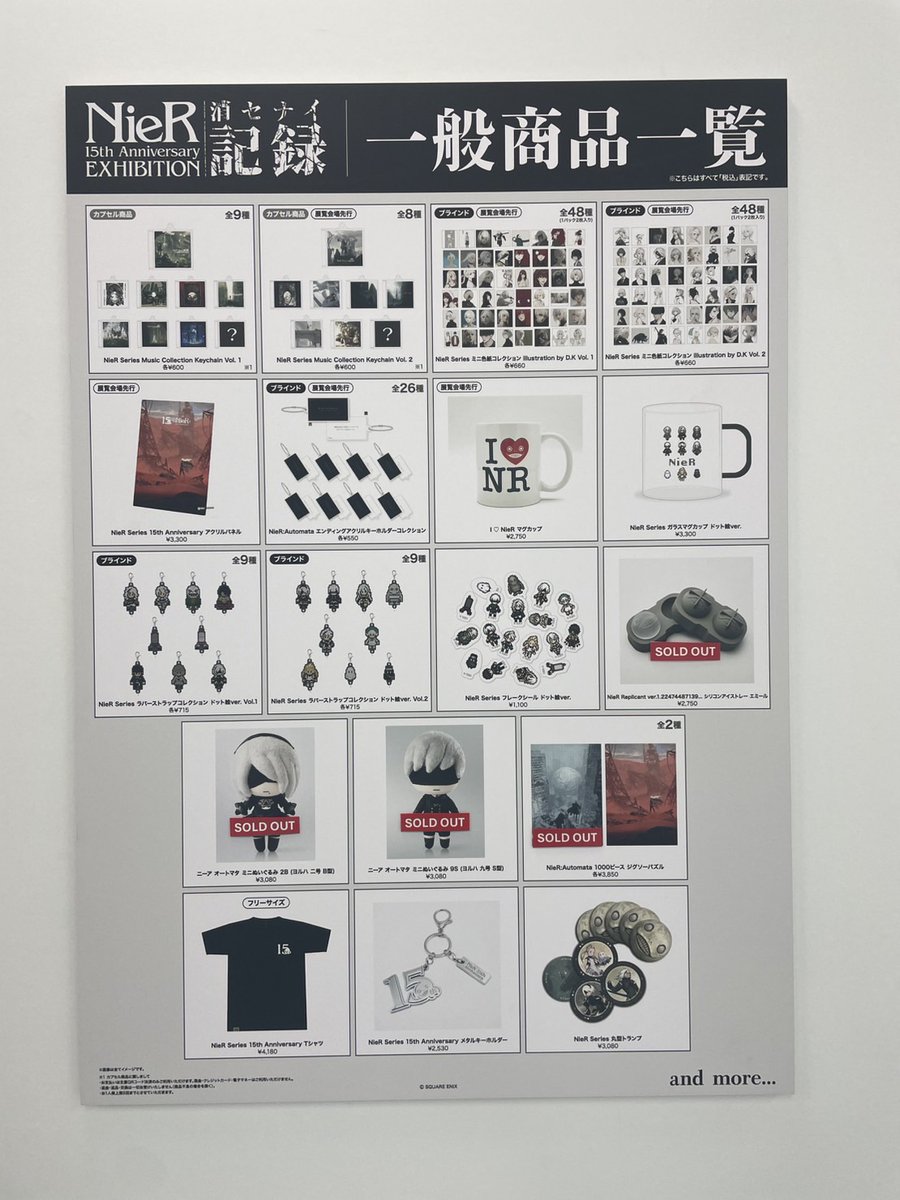 NieR NieR 15th Anniversary 消セナイ記録 うさぎの銅像トレイ 15th
