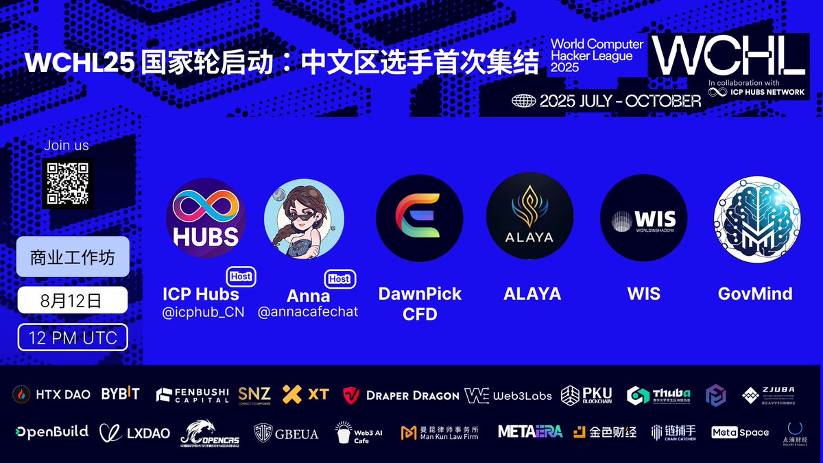 ICP HUB China (@icphub_cn) on Twitter photo 🌏 WCHL25 Chinese Region National Round · First Meeting AMA 🚀 <a href="/ICPHUBS/">ICP HUBS NETWORK</a>
📅 Time: August 12th, 20:00 (Beijing Time)
📍 Location: x.com/i/spaces/1YpKk…
🎤 Guests: Chinese Region National Round Project Team
💡 Join the AMA, and you'll gain:
Detailed explanation of the national 🌏 WCHL25 Chinese Region National Round · First Meeting AMA 🚀 <a href="/ICPHUBS/">ICP HUBS NETWORK</a>
📅 Time: August 12th, 20:00 (Beijing Time)
📍 Location: x.com/i/spaces/1YpKk…
🎤 Guests: Chinese Region National Round Project Team
💡 Join the AMA, and you'll gain:
Detailed explanation of the national