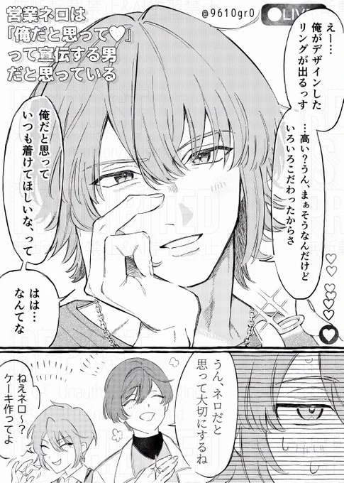 おなしてネロのガチ妄想なり 
