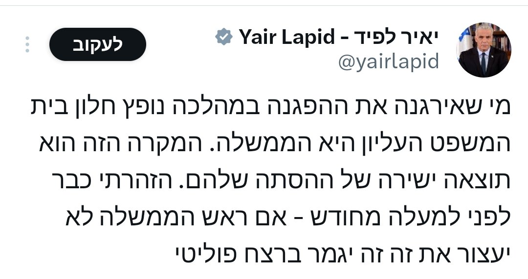 חיפשתי תגובה של לפיד על הפגיעה בכותל ולא מצאתי. לא כמו התגובה כשהוא חשב (התברר שלא היה) שפגעו במקום הקדוש ביותר בארץ