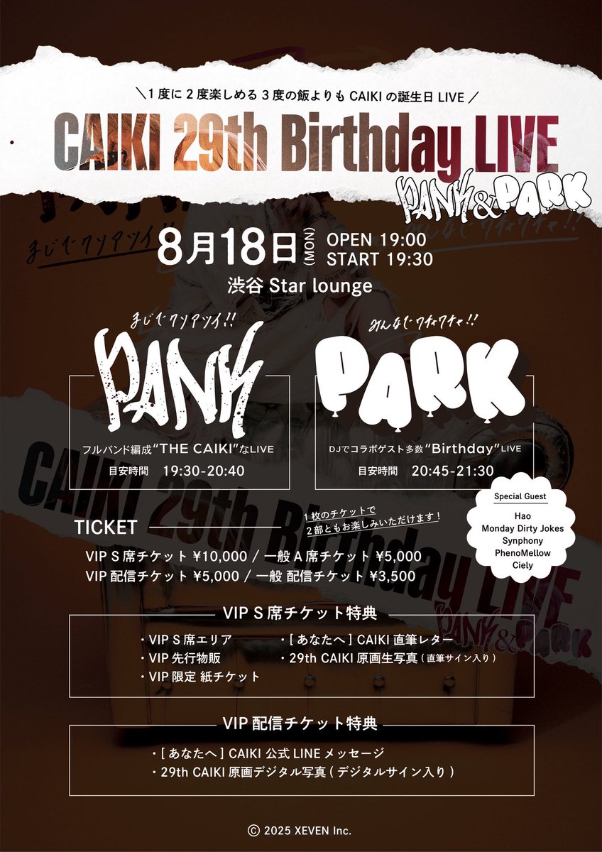 \\🚨CAIKI 29th birthday LIVE🚨//

いよいよあと1週間🔥🔥

現地チケットも完売まであと少し‼️

🎉現在チケット発売中🎉

現地｜t.livepocket.jp/e/caiki_29th_b…

配信｜twitcasting.tv/c:xeven_inc/sh…