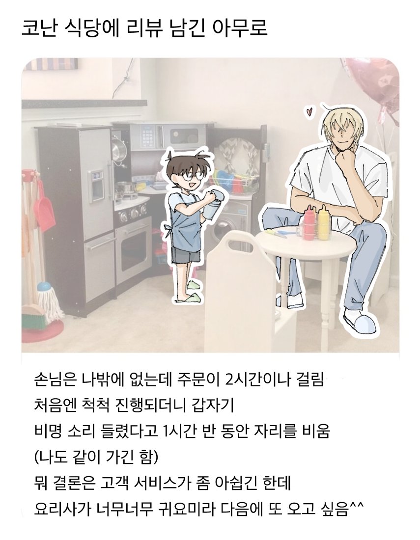 걍 짤이 귀엽길래 그려본 의불 아무코 ...