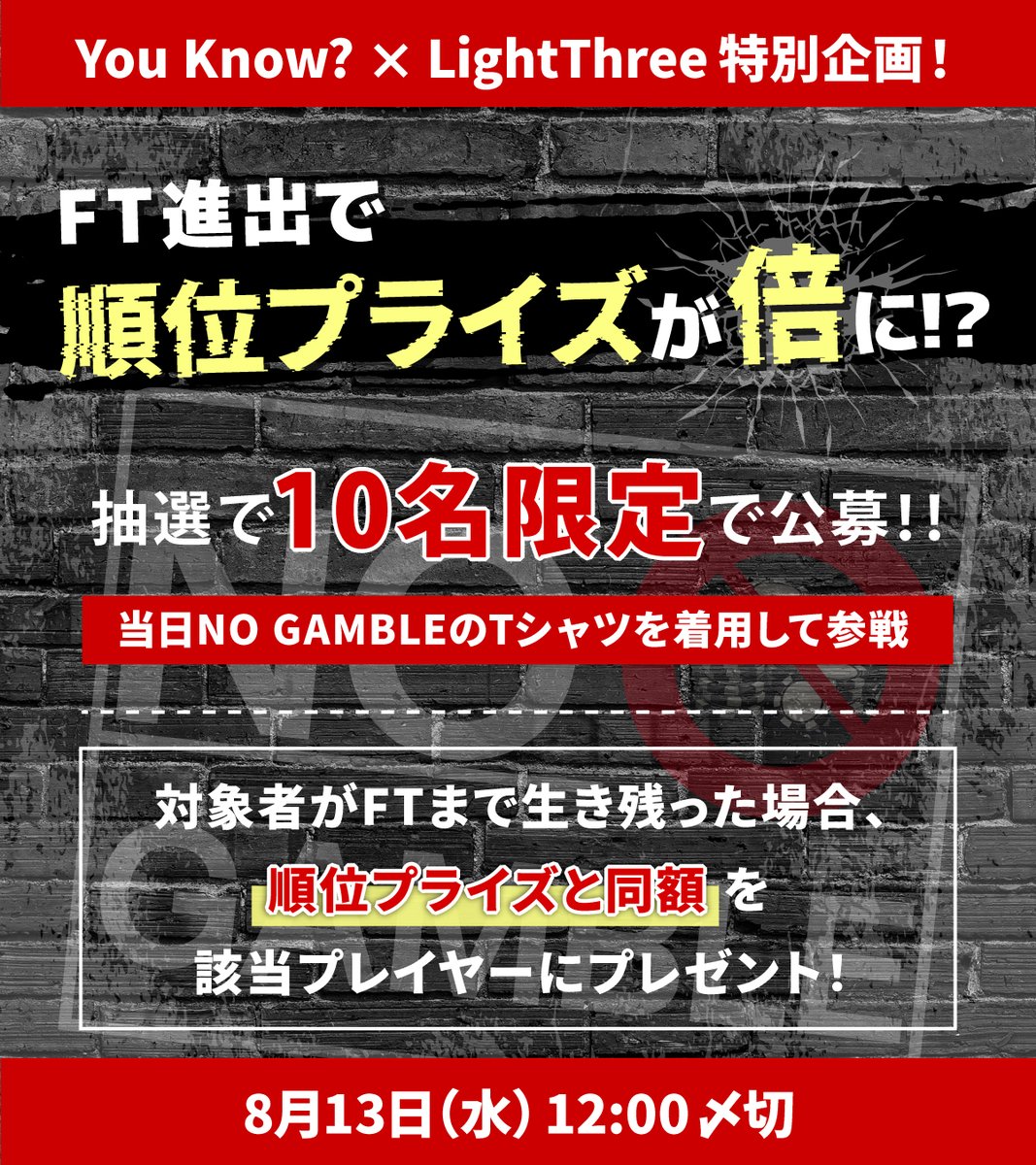 PokerMedia_L3's tweet image. SPADIE Season 38th (@SPADIE_POKER)──
8/14(木)開催「Quick Bounty」 抽選で10名様をご招待！

そしてなんと...
FT進出すると“順位プライズ倍増”の大チャンス！💥

"勝負服専門店"アパレルブランド You Know?(@Youknogamble) × LightThree 特別企画！

招待されたプレイヤーがFTに進出した場合──