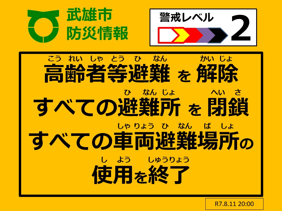 武雄市(公式) tweet media